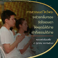การ์ดธรรมะ