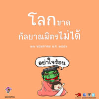 การ์ดธรรมะ