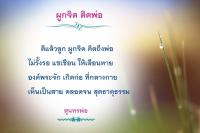 การ์ดธรรมะ