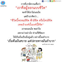 การ์ดธรรมะ