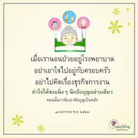 การ์ดธรรมะ