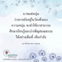 การ์ดธรรมะ