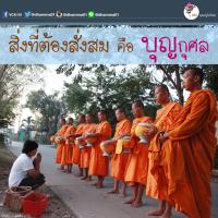 การ์ดธรรมะ