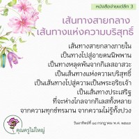 การ์ดธรรมะ