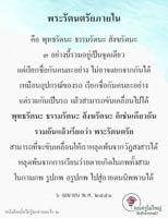 การ์ดธรรมะ