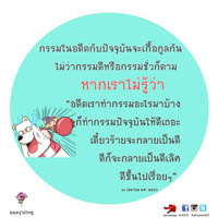 การ์ดธรรมะ