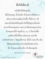 การ์ดธรรมะ