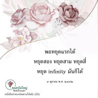 การ์ดธรรมะ