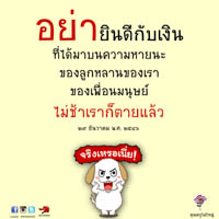 การ์ดธรรมะ