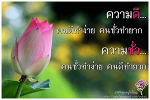 การ์ดธรรมะ