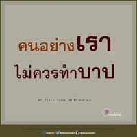 การ์ดธรรมะ