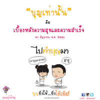 การ์ดธรรมะ