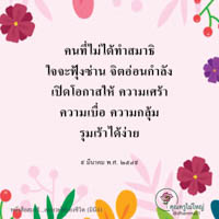 การ์ดธรรมะ
