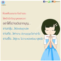 การ์ดธรรมะ