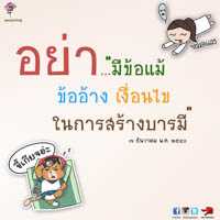 การ์ดธรรมะ