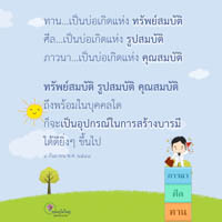การ์ดธรรมะ