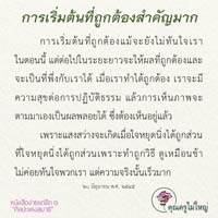 การ์ดธรรมะ