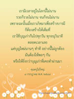 การ์ดธรรมะ