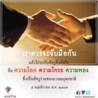 การ์ดธรรมะ