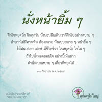 การ์ดธรรมะ