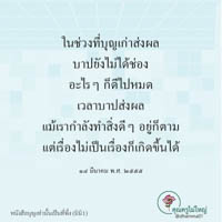 การ์ดธรรมะ