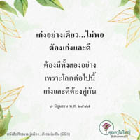 การ์ดธรรมะ