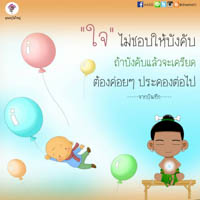 การ์ดธรรมะ