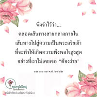 การ์ดธรรมะ