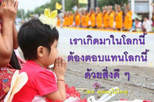 การ์ดธรรมะ