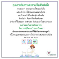 การ์ดธรรมะ