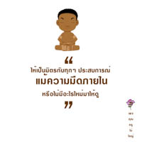 การ์ดธรรมะ