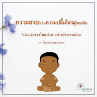 การ์ดธรรมะ
