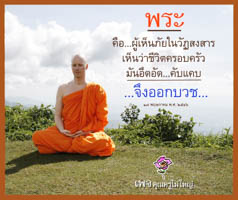 การ์ดธรรมะ