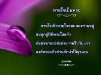 การ์ดธรรมะ
