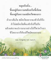 การ์ดธรรมะ