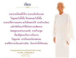 การ์ดธรรมะ