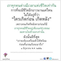 การ์ดธรรมะ