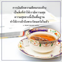 การ์ดธรรมะ