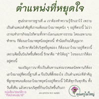 การ์ดธรรมะ