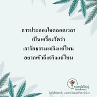 การ์ดธรรมะ