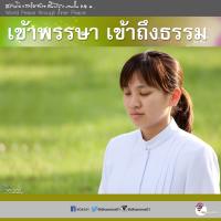 การ์ดธรรมะ