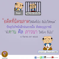 การ์ดธรรมะ