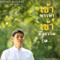 การ์ดธรรมะ