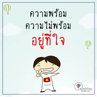 การ์ดธรรมะ
