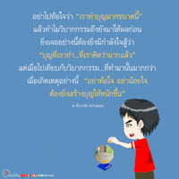 การ์ดธรรมะ