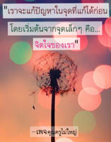 การ์ดธรรมะ