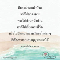 การ์ดธรรมะ