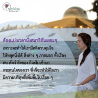 การ์ดธรรมะ