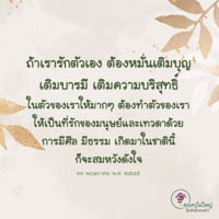 การ์ดธรรมะ