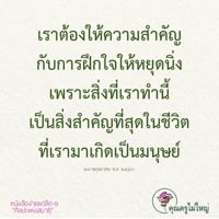 การ์ดธรรมะ